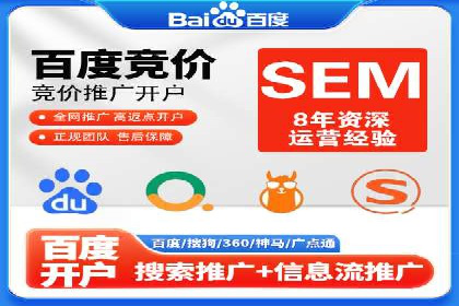 竞价推广开户费用揭秘：案例对比选性价比高